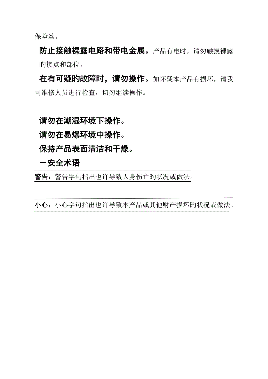 全自动互感器校验装置技术资料_第3页