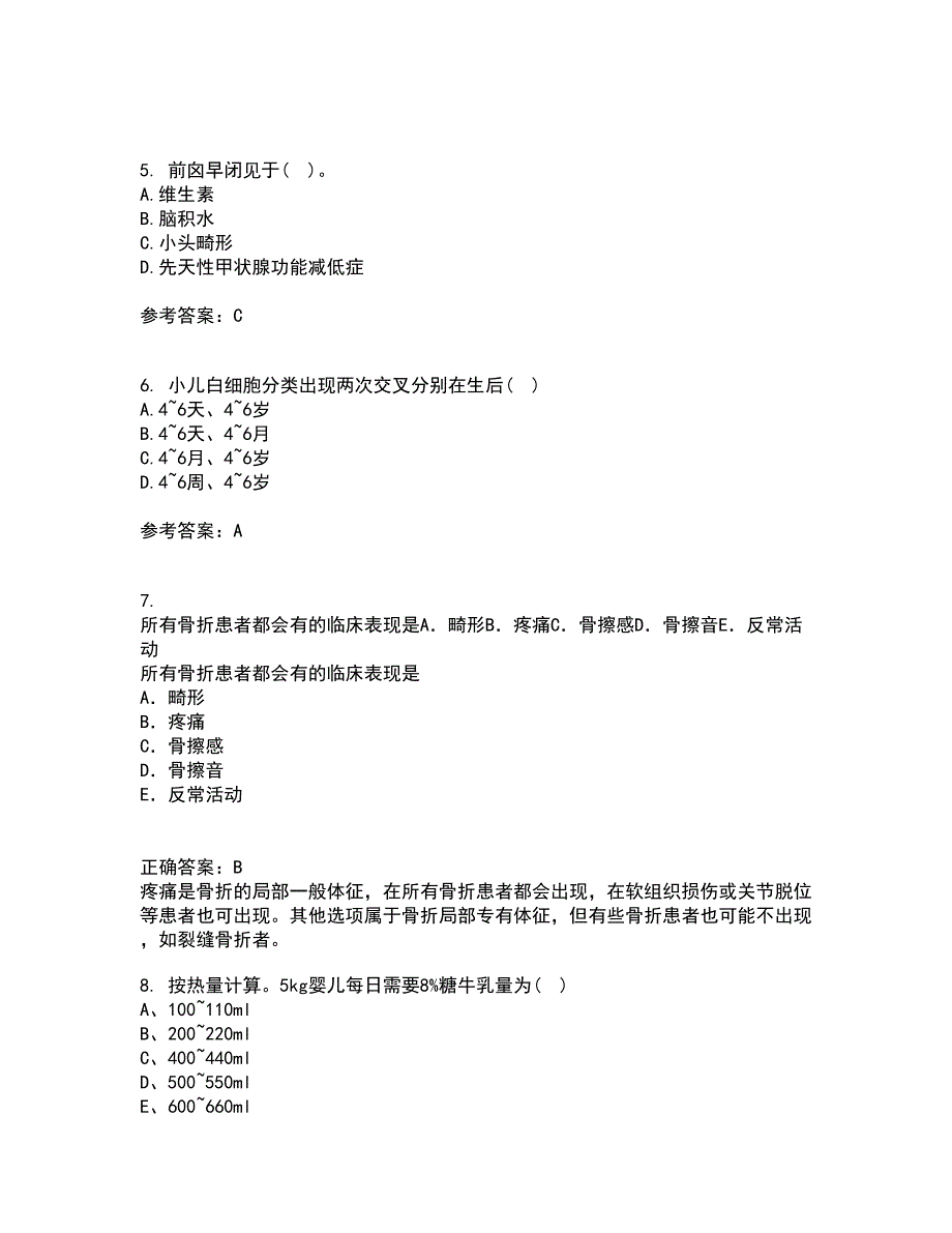 中国医科大学21春《儿科护理学》在线作业二满分答案_1_第2页