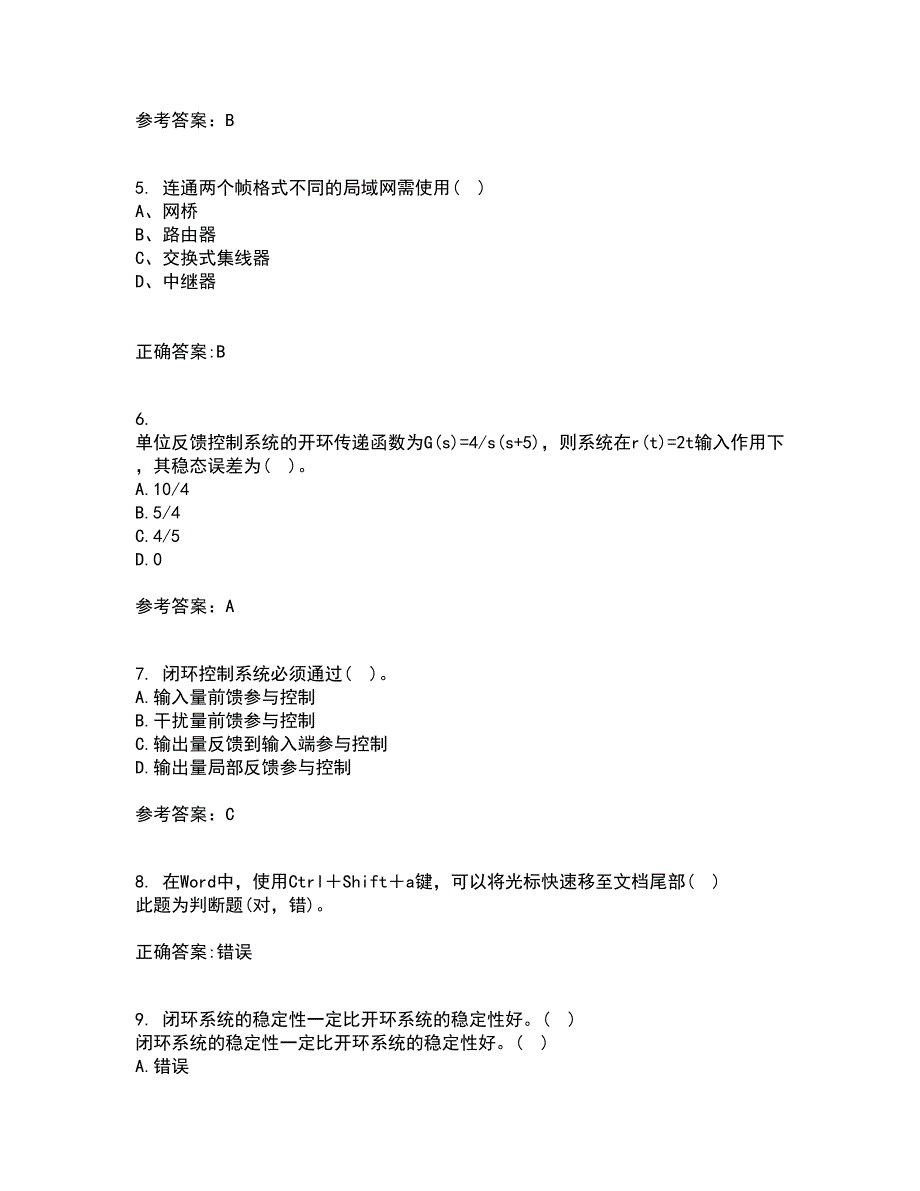 吉林大学21秋《控制工程基础》在线作业三满分答案21_第2页