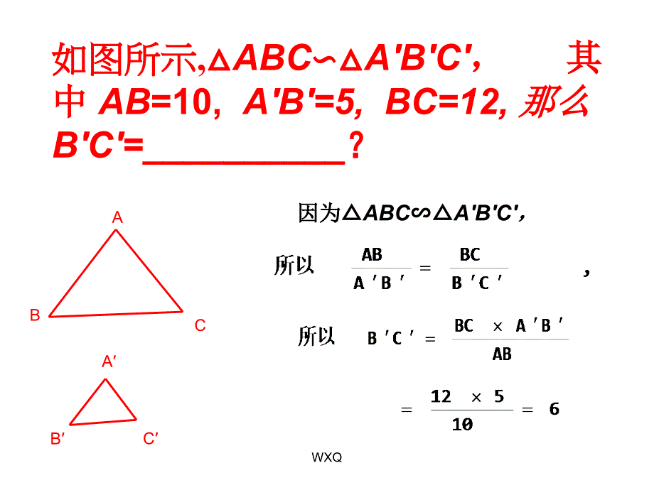 相似三角形应用举例_第2页