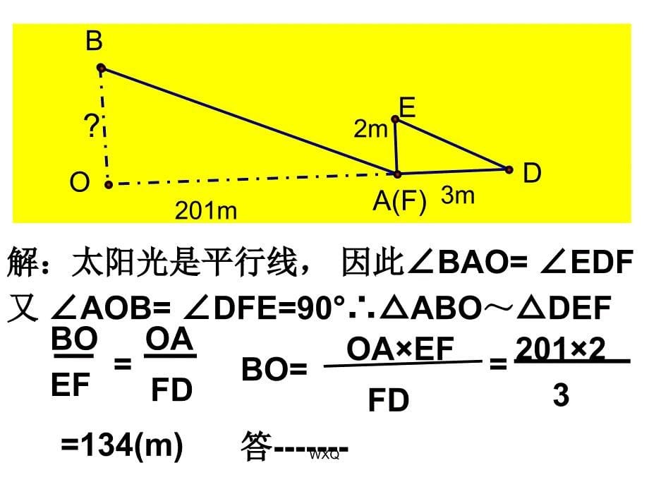 相似三角形应用举例_第5页