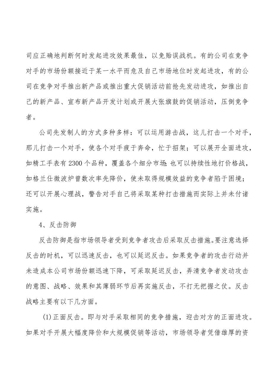 山西煤炭清洁高效利用产业背景分析_第5页