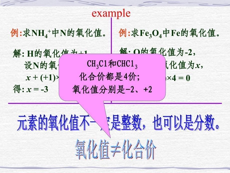 氧化还原反应和电极电势h_第5页