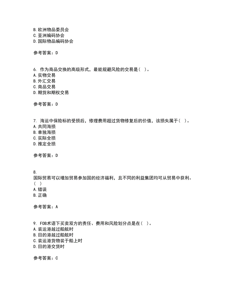 南开大学21春《国际贸易实务》在线作业三满分答案100_第2页