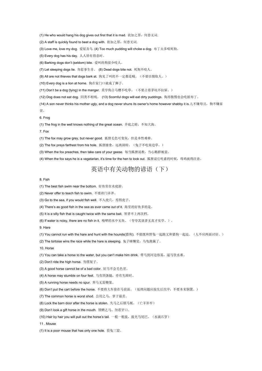 英语中有关动物的谚语.doc_第3页