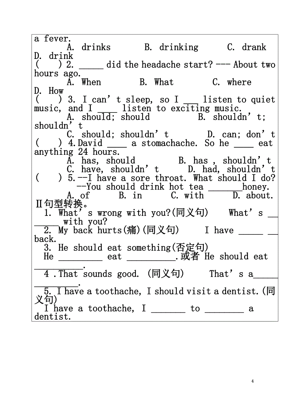 甘肃省武威市民勤县八年级英语下册Unit1What’sthematterPeriod4GrammarFocus-SectionB1d学案（）（新版）人教新目标版_第4页