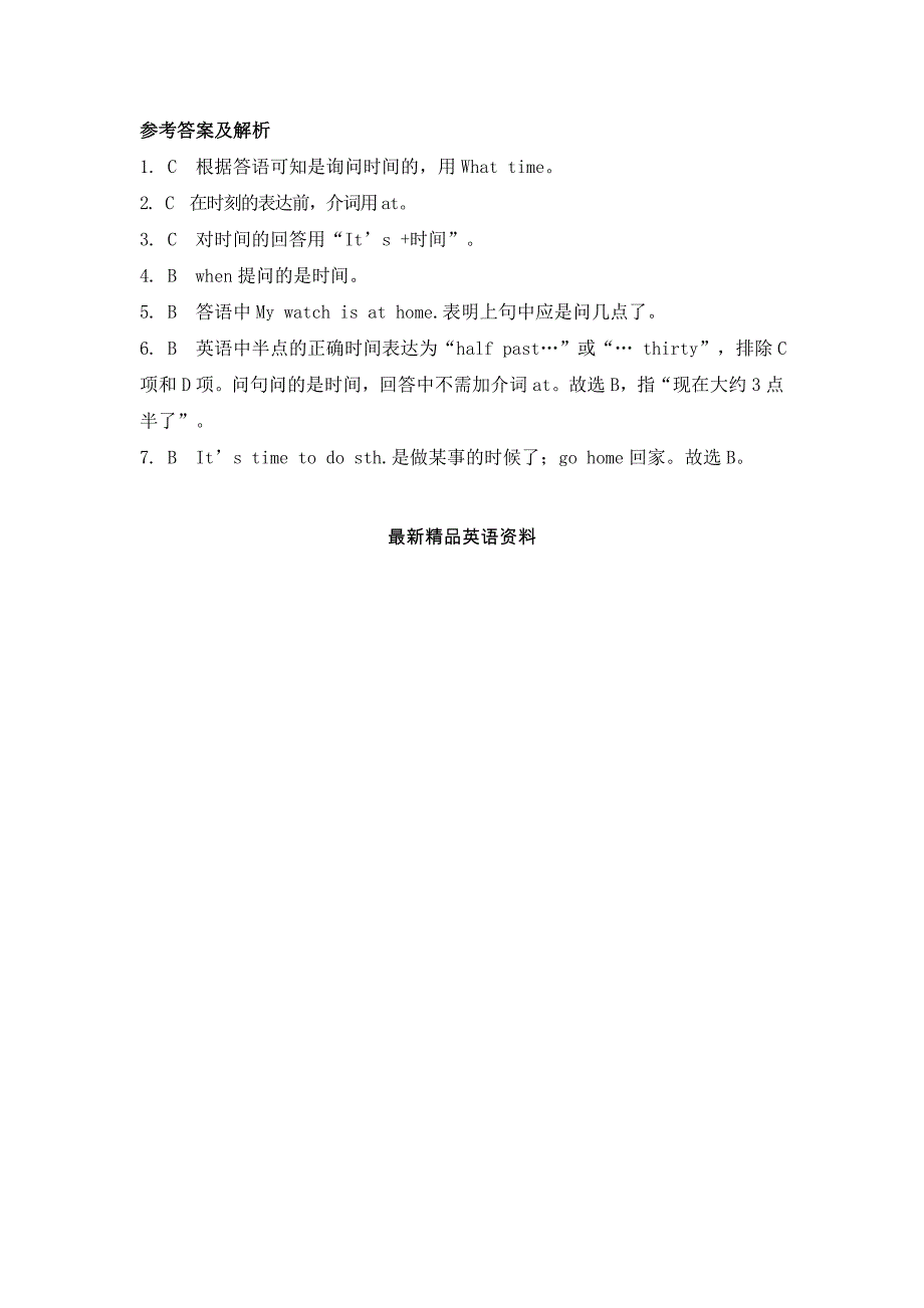 仁爱版七年级英语上册Unit4Topic3SectionD语法预习检测_第2页