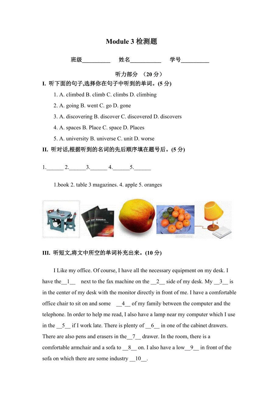 Module 3 综合测试.doc_第1页