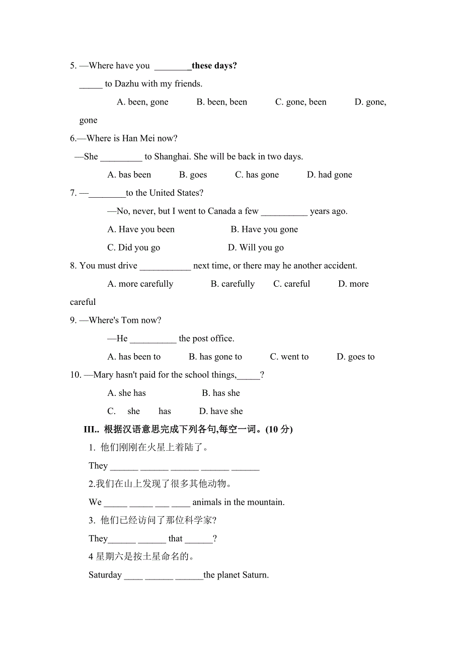 Module 3 综合测试.doc_第3页