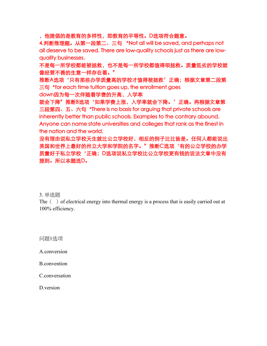 2022年考博英语-大连工业大学考试题库及全真模拟冲刺卷（含答案带详解）套卷55_第4页