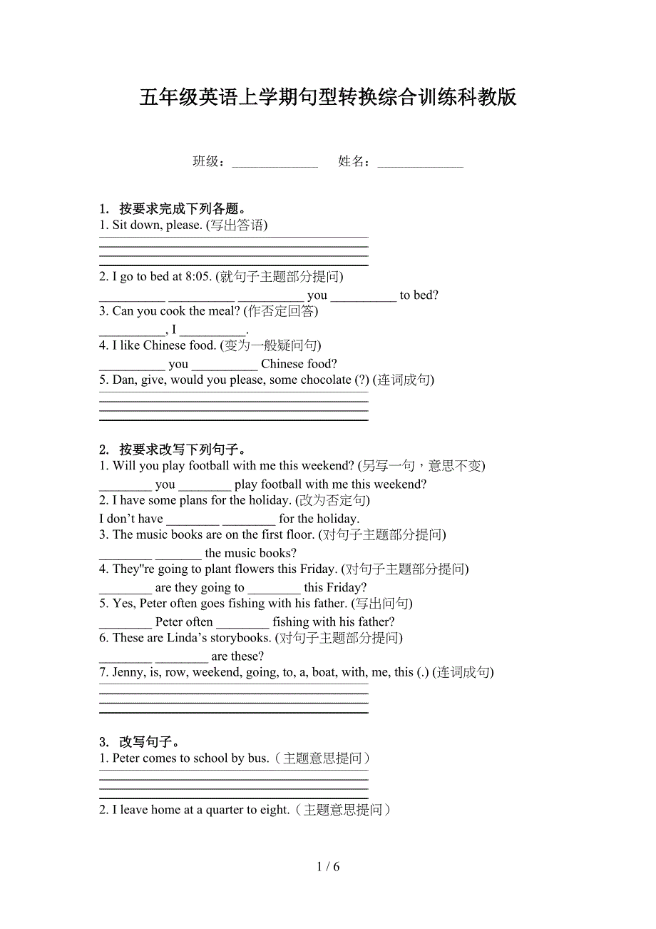 五年级英语上学期句型转换综合训练科教版_第1页