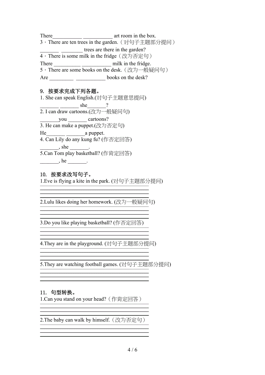 五年级英语上学期句型转换综合训练科教版_第4页