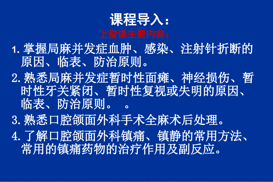 各类牙拔除方法PPT课件_第2页