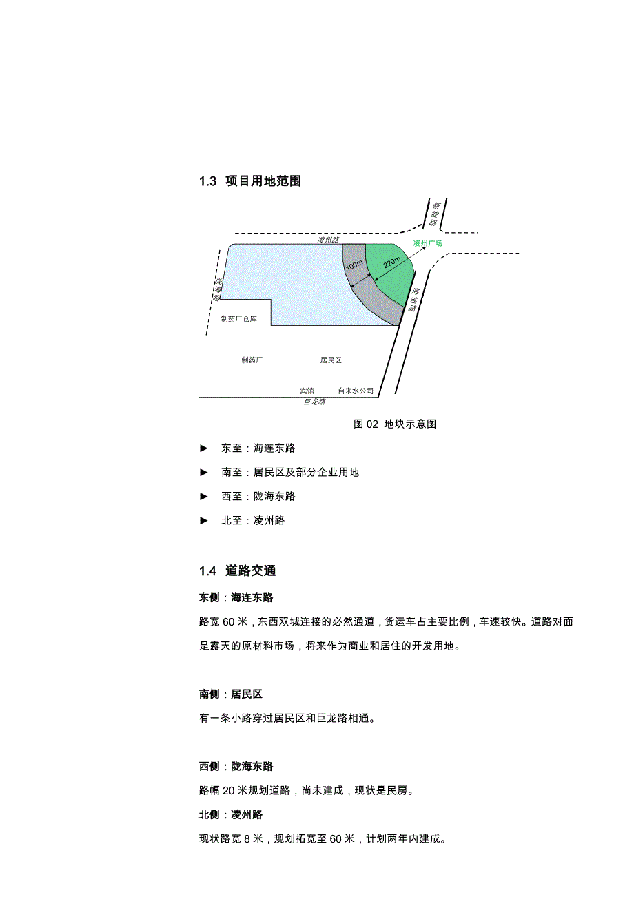 江苏万科建筑规划设计任务书_第3页