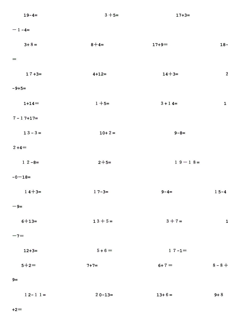 一年级20以内加减法口算题每150道(要求5分钟内完成)_第2页