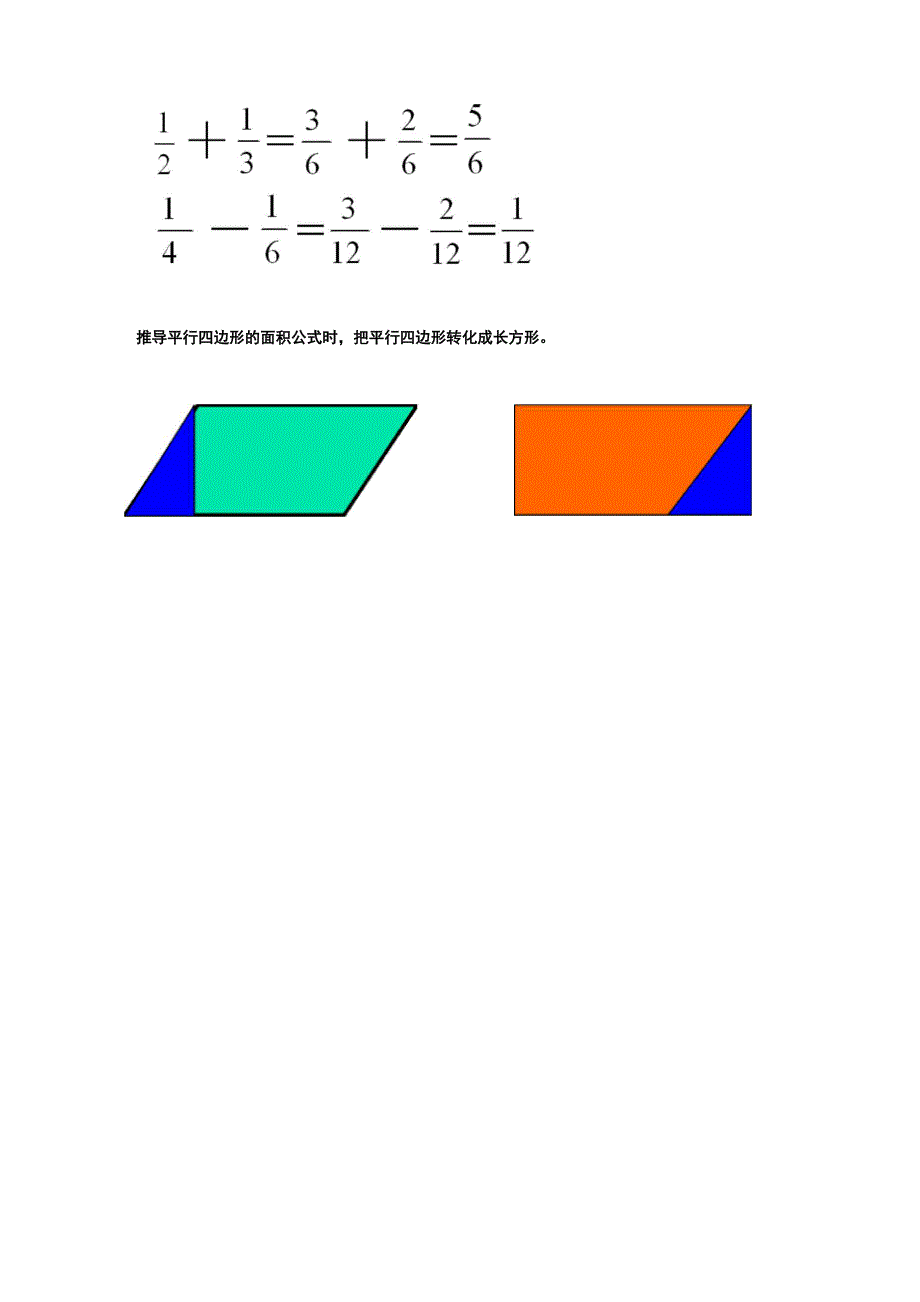 转化也称化归_第4页