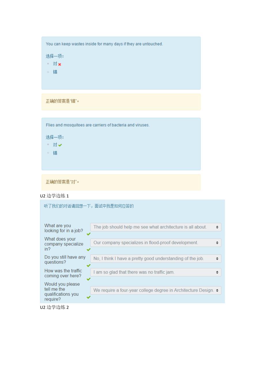 理工英语边学边练_第2页