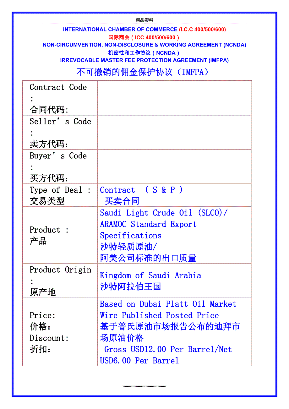 最新NCNDAIMFPA中英文对照_第2页