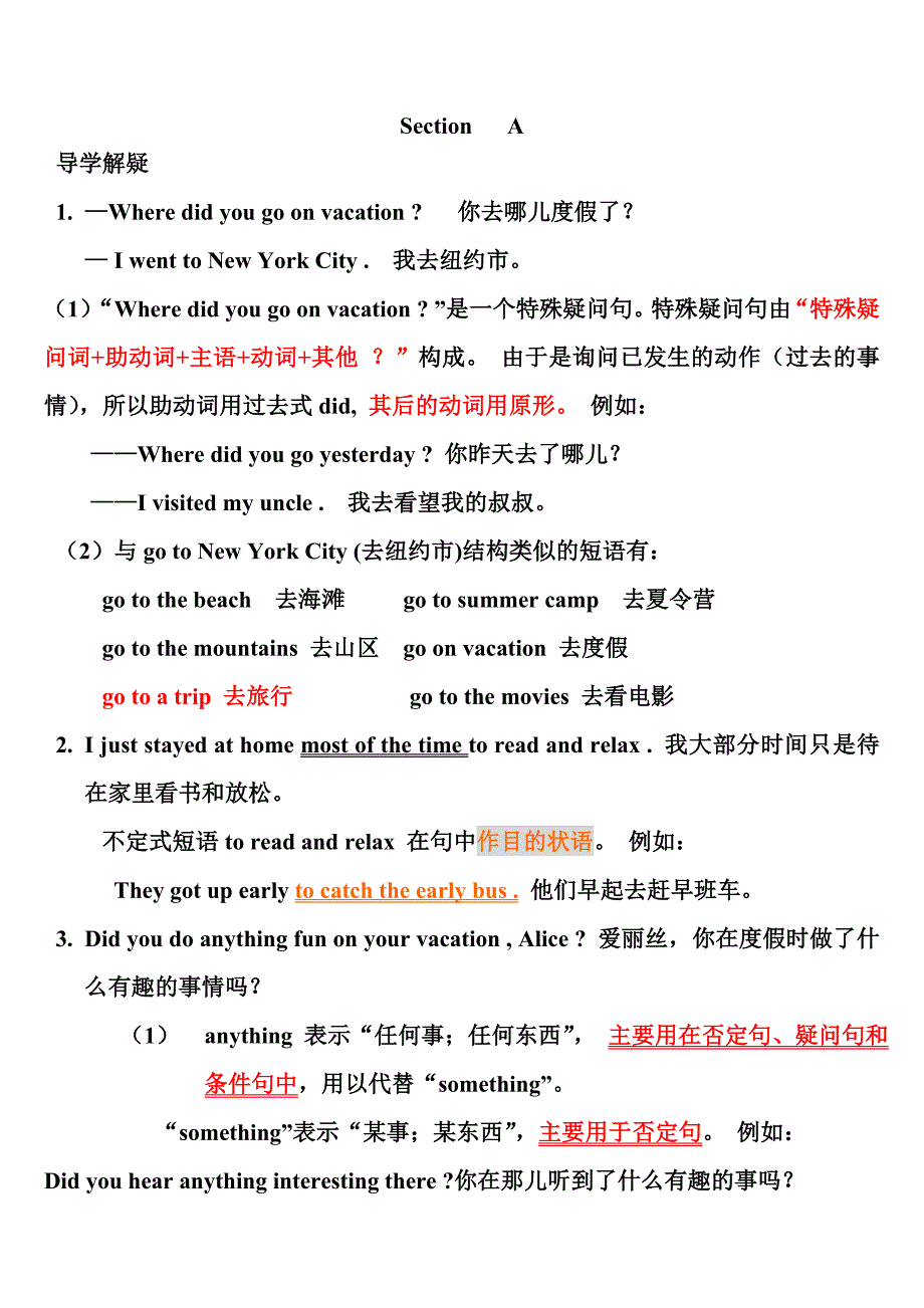 八年级上册英语创新练习一课一练.doc_第2页