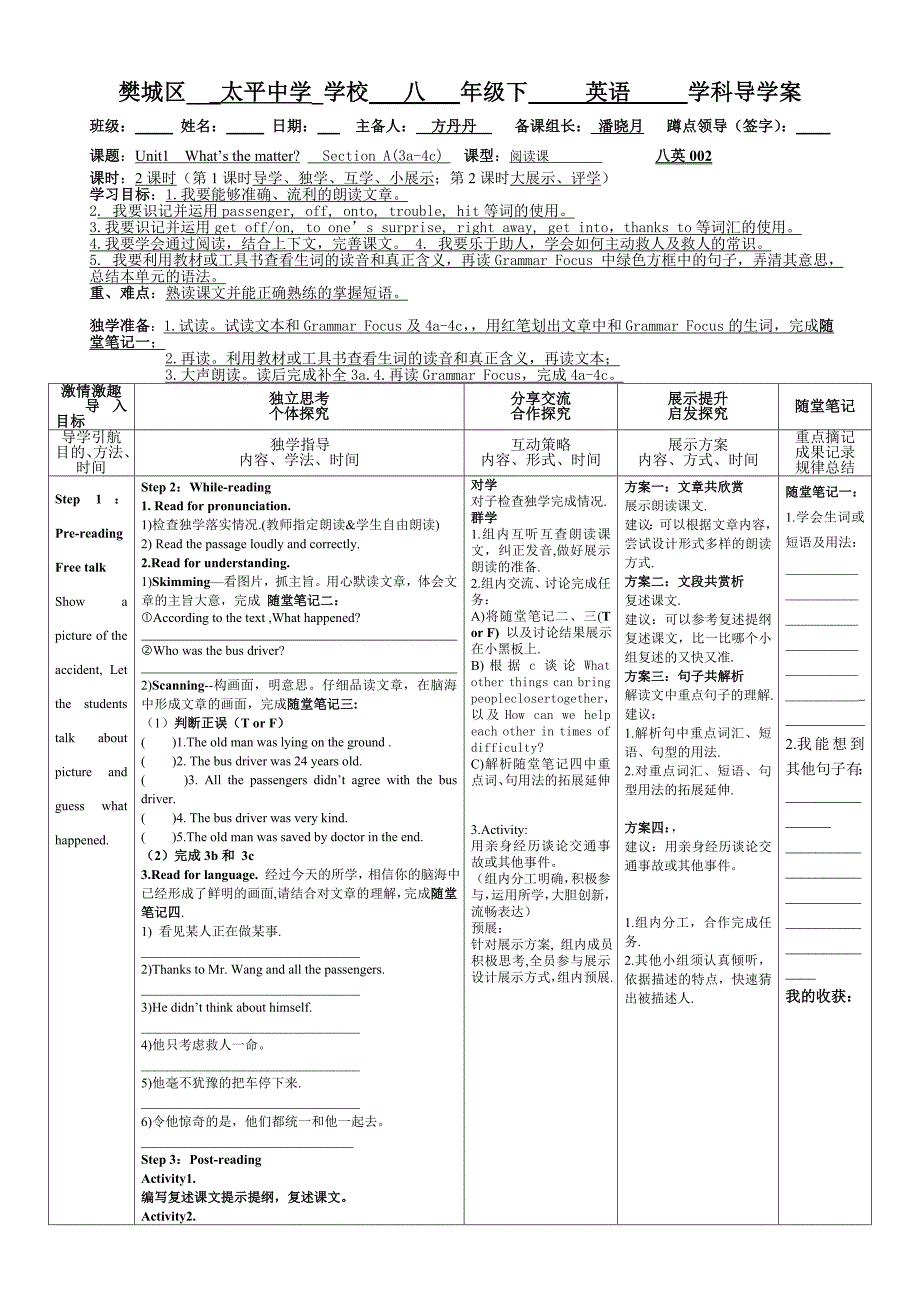 八下unit1（SectionA3a-4c）(1)_第1页