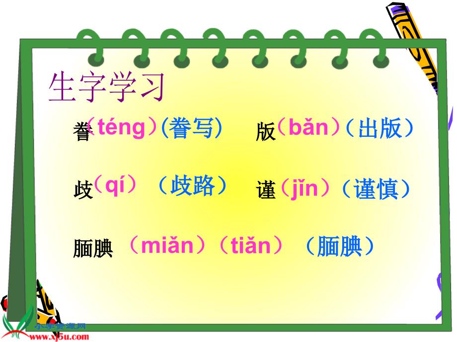 《精彩极了和糟糕透了》课件_第3页