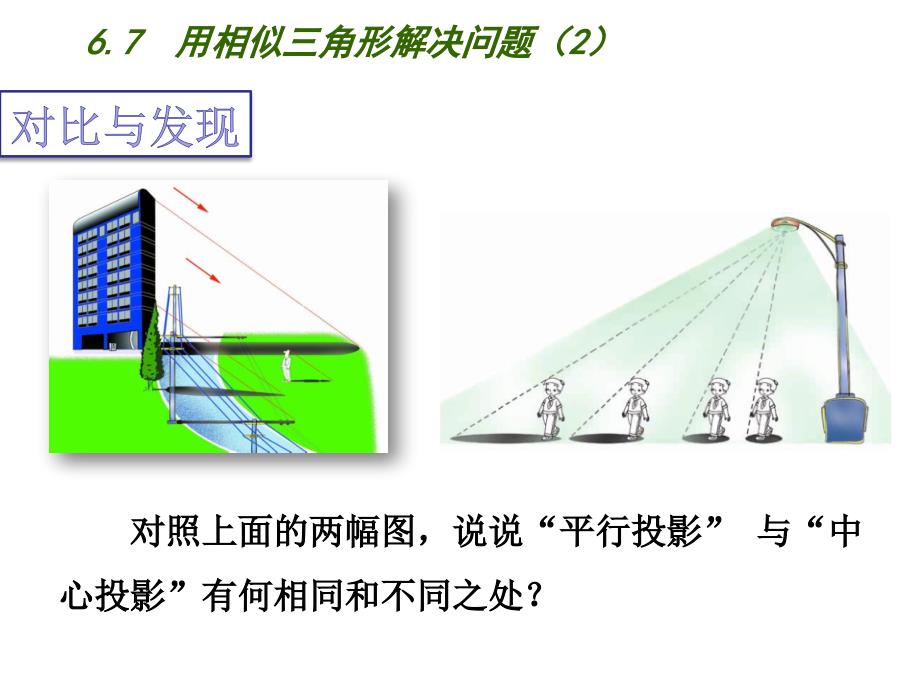 新苏科版九年级数学下册5章二次函数5.4二次函数与一元二次方程课件10_第4页