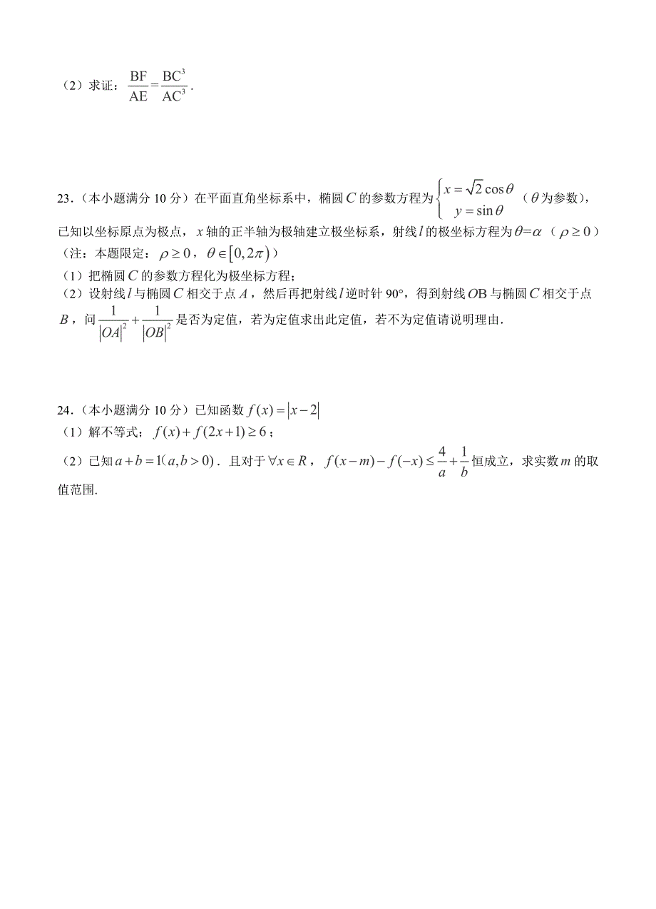 新编江西省上高县第二中学高三第九次月考数学理试题含答案_第4页