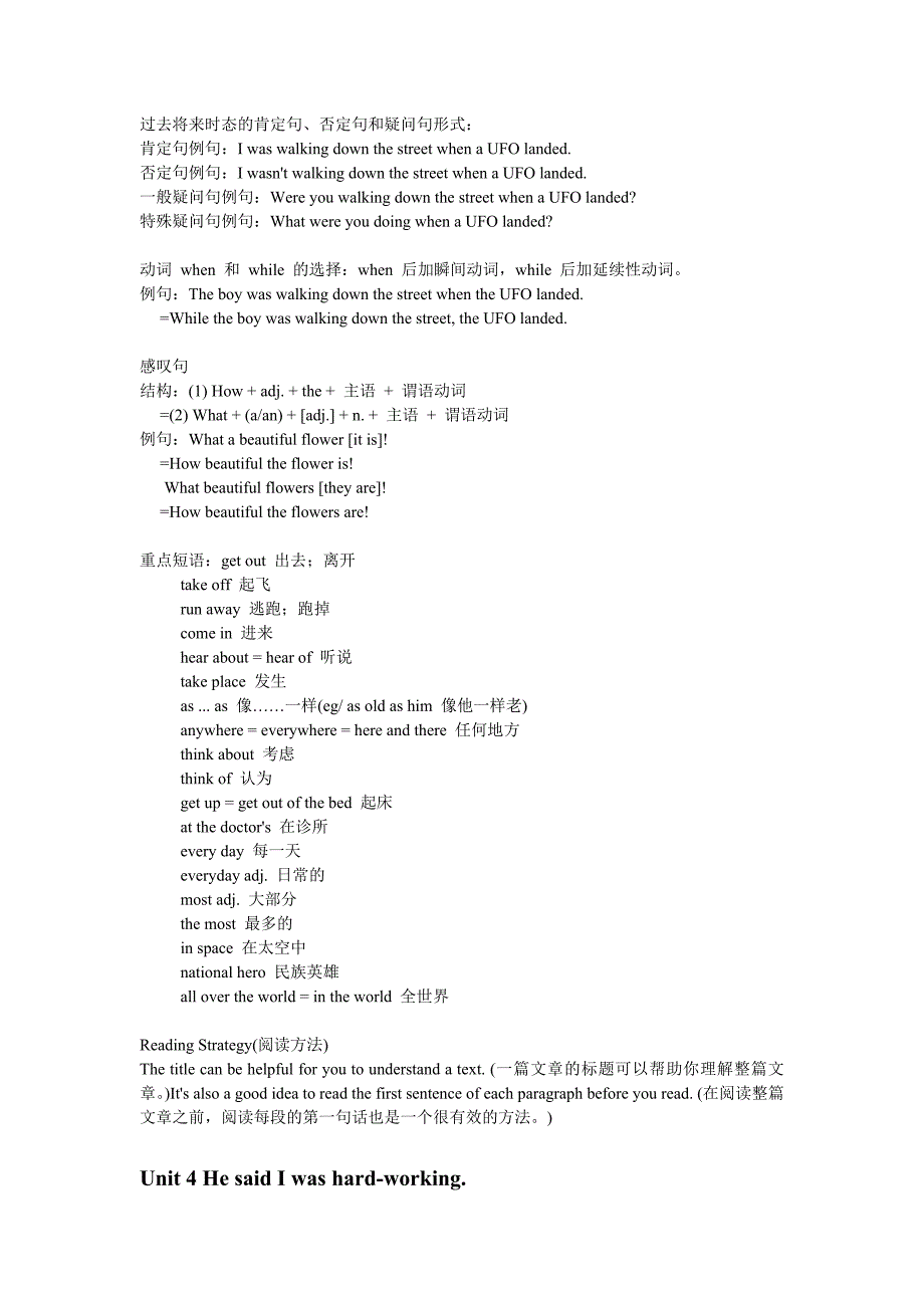 八年级下册重点语法和短语.doc_第3页