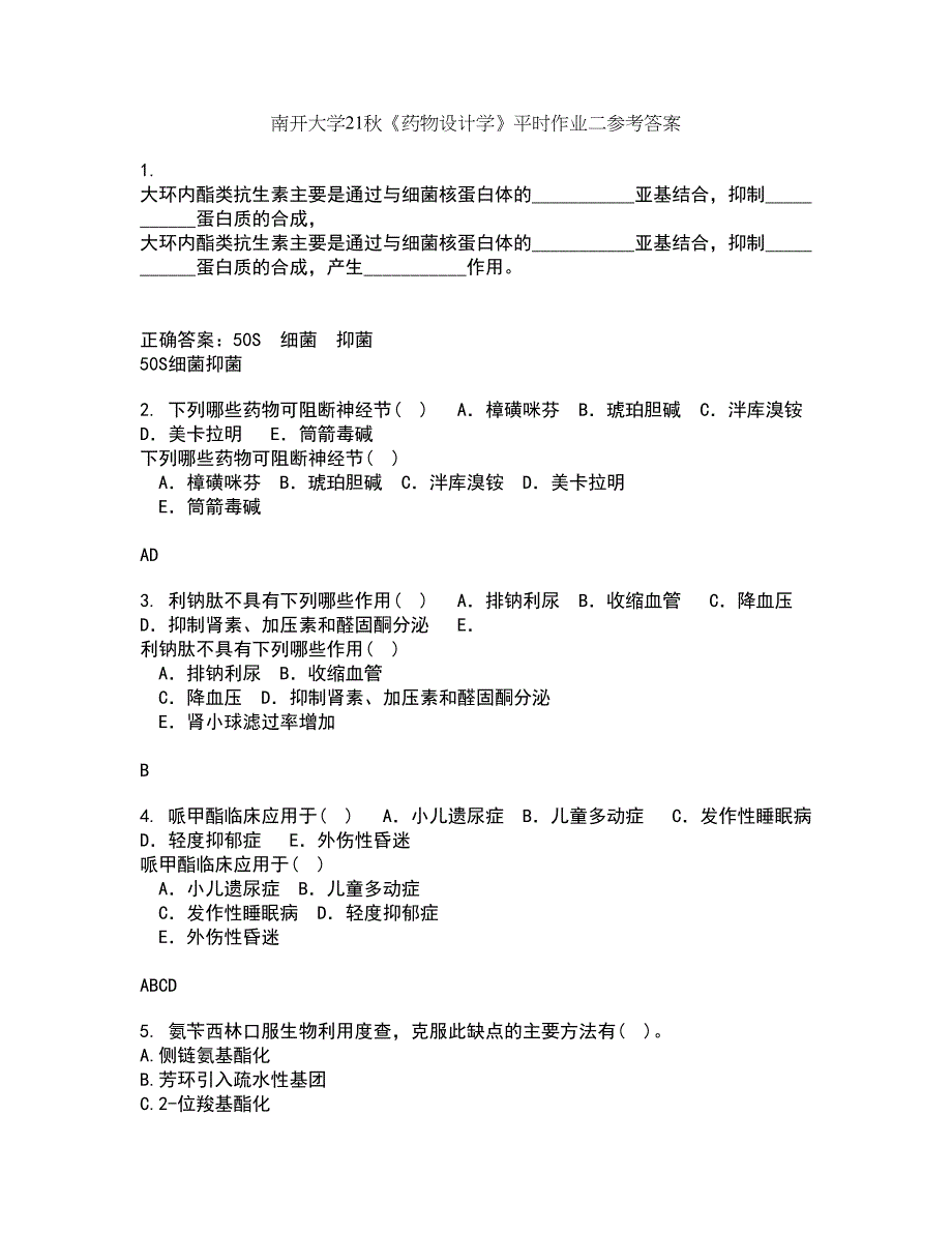 南开大学21秋《药物设计学》平时作业二参考答案92_第1页