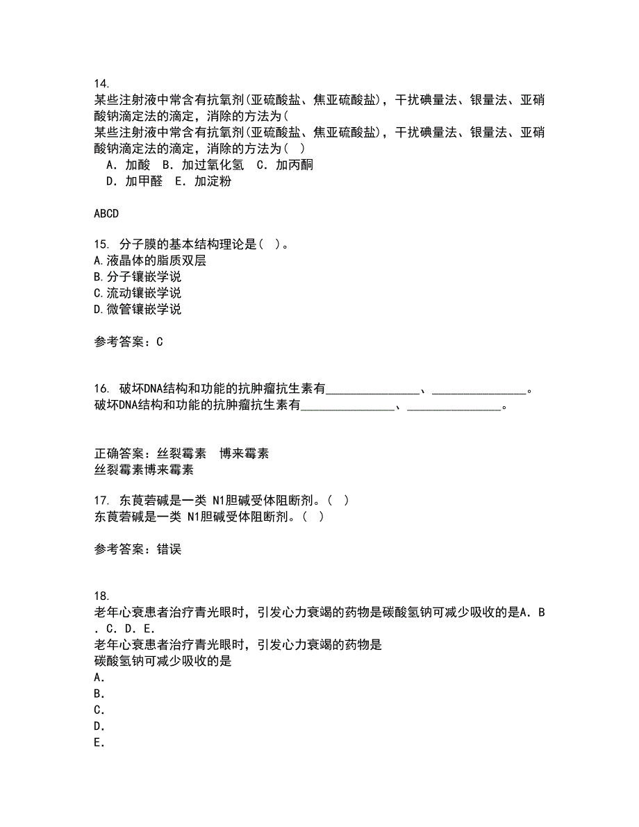 南开大学21秋《药物设计学》平时作业二参考答案92_第4页