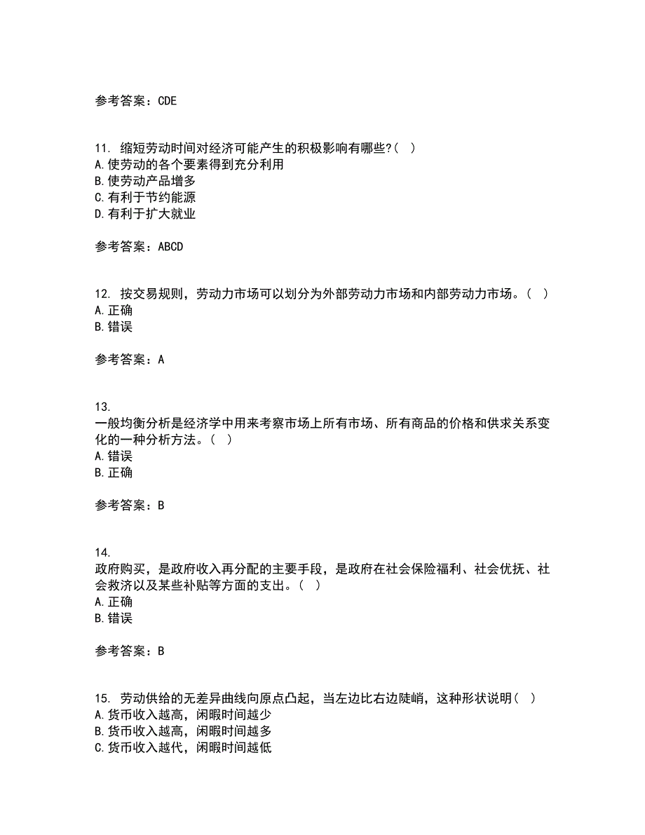 兰州大学21秋《劳动经济学》平时作业2-001答案参考81_第3页