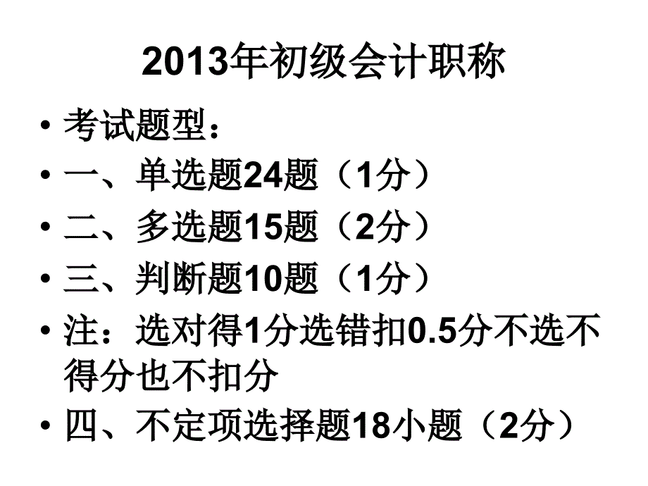 实务一章12小节ppt课件_第1页