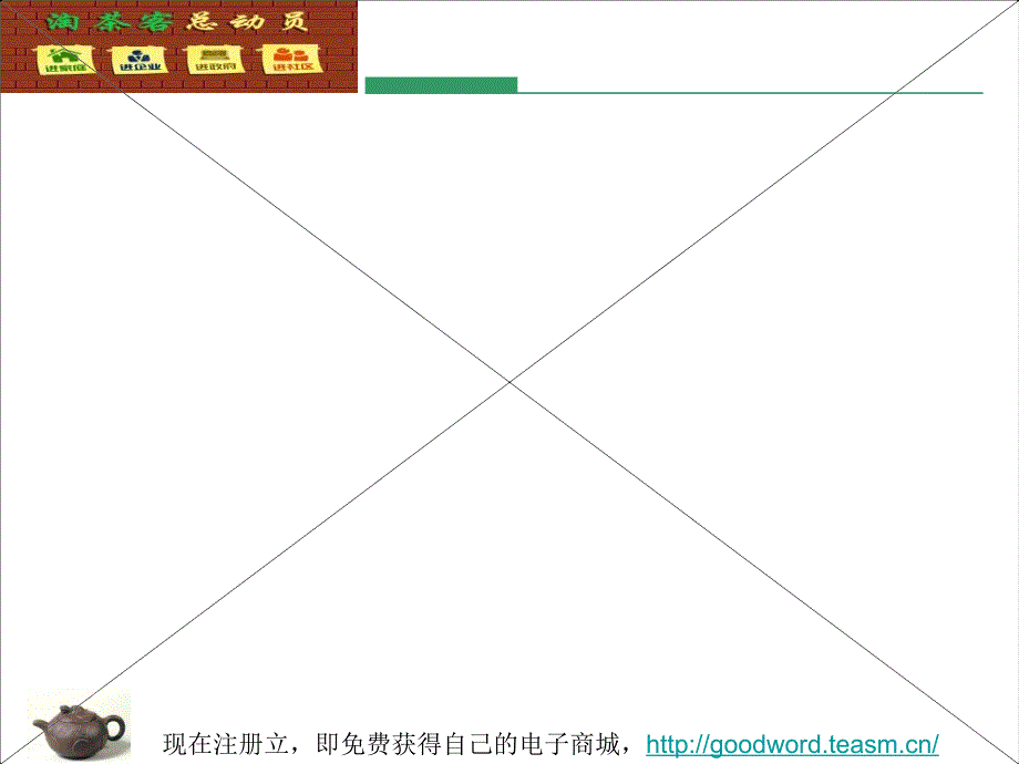 我们上路了小学语文课件_第2页