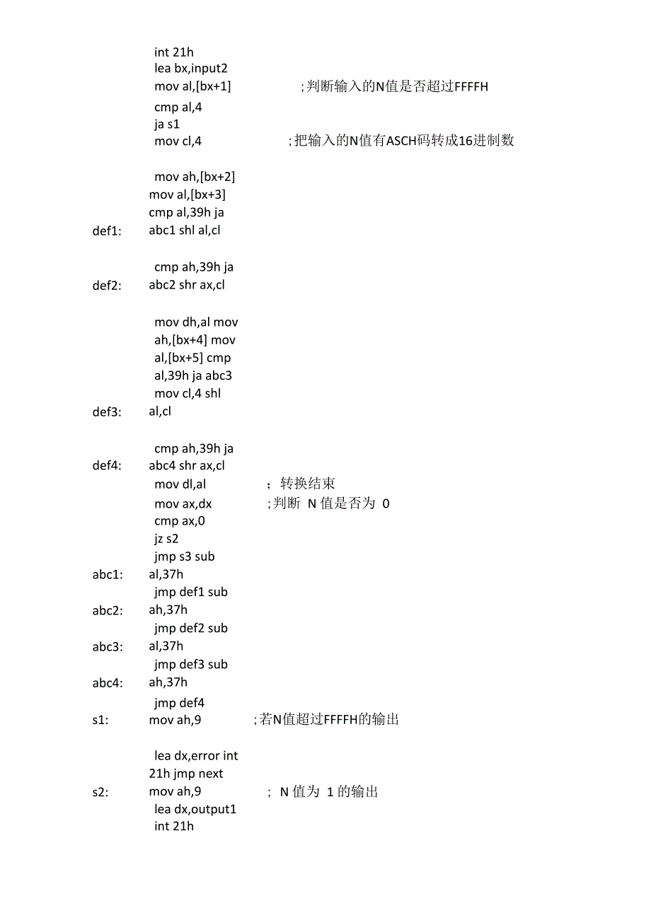 用汇编语言计算N阶乘(0到FFFFH)_第3页