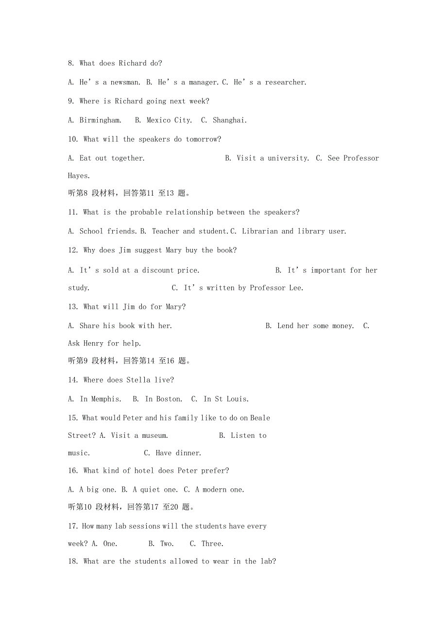 2022届高三英语上学期第一次月考试题(无答案) (I)_第2页