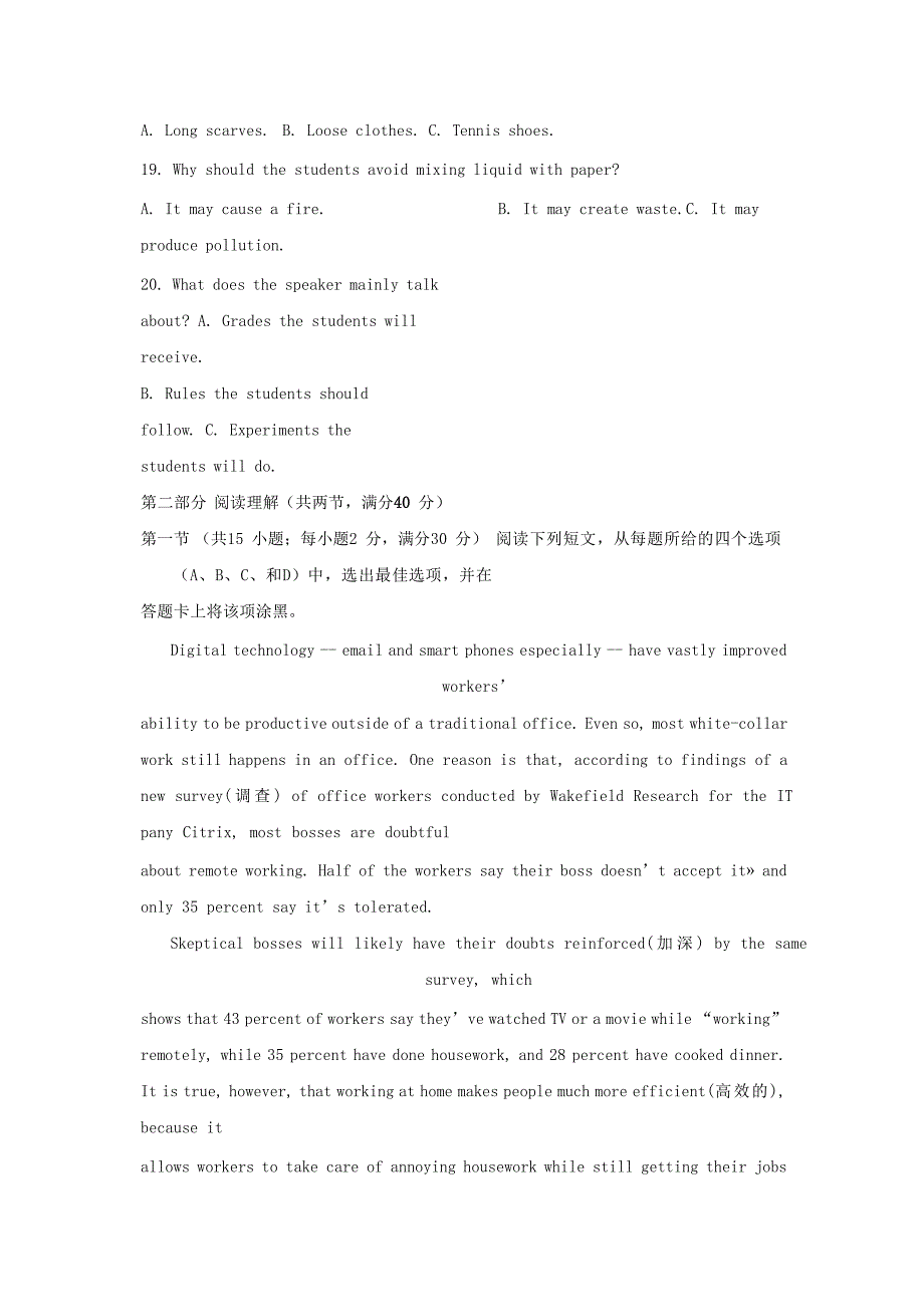 2022届高三英语上学期第一次月考试题(无答案) (I)_第3页