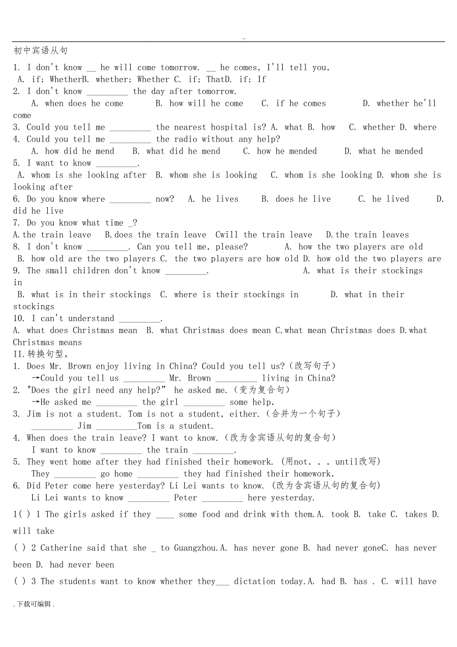 初中英语宾语从句练习题(含答案+)(DOC 7页)_第1页