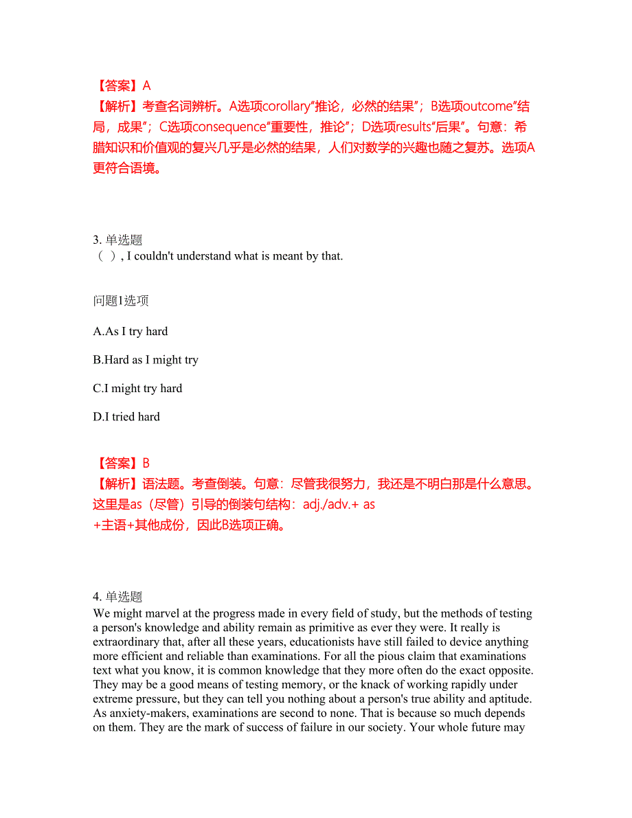 2022年考博英语-扬州大学考试题库及模拟押密卷53（含答案解析）_第2页