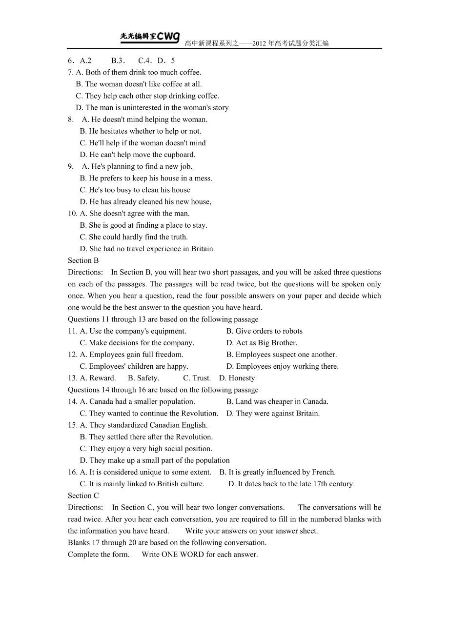 高考英语试题分类汇编_第4页