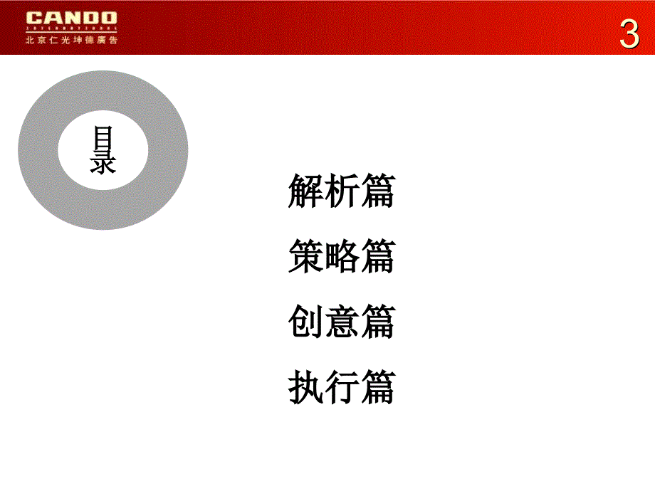 天泰&#183;太阳树2005整合推广（三稿8[1]_第3页