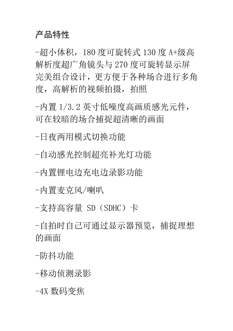 f900行车记录仪说明书_第1页