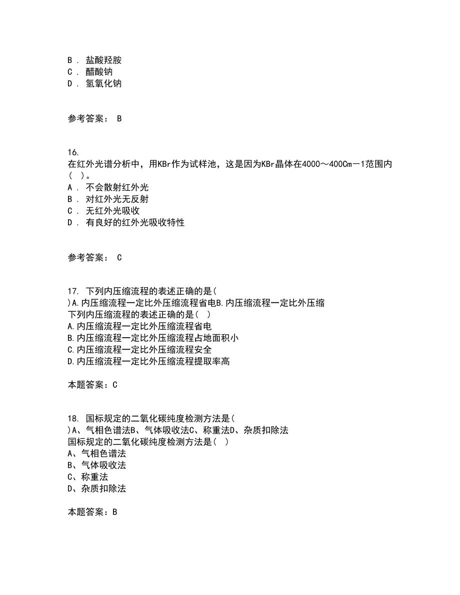 西北工业大学22春《质量控制及可靠性》在线作业三及答案参考71_第4页