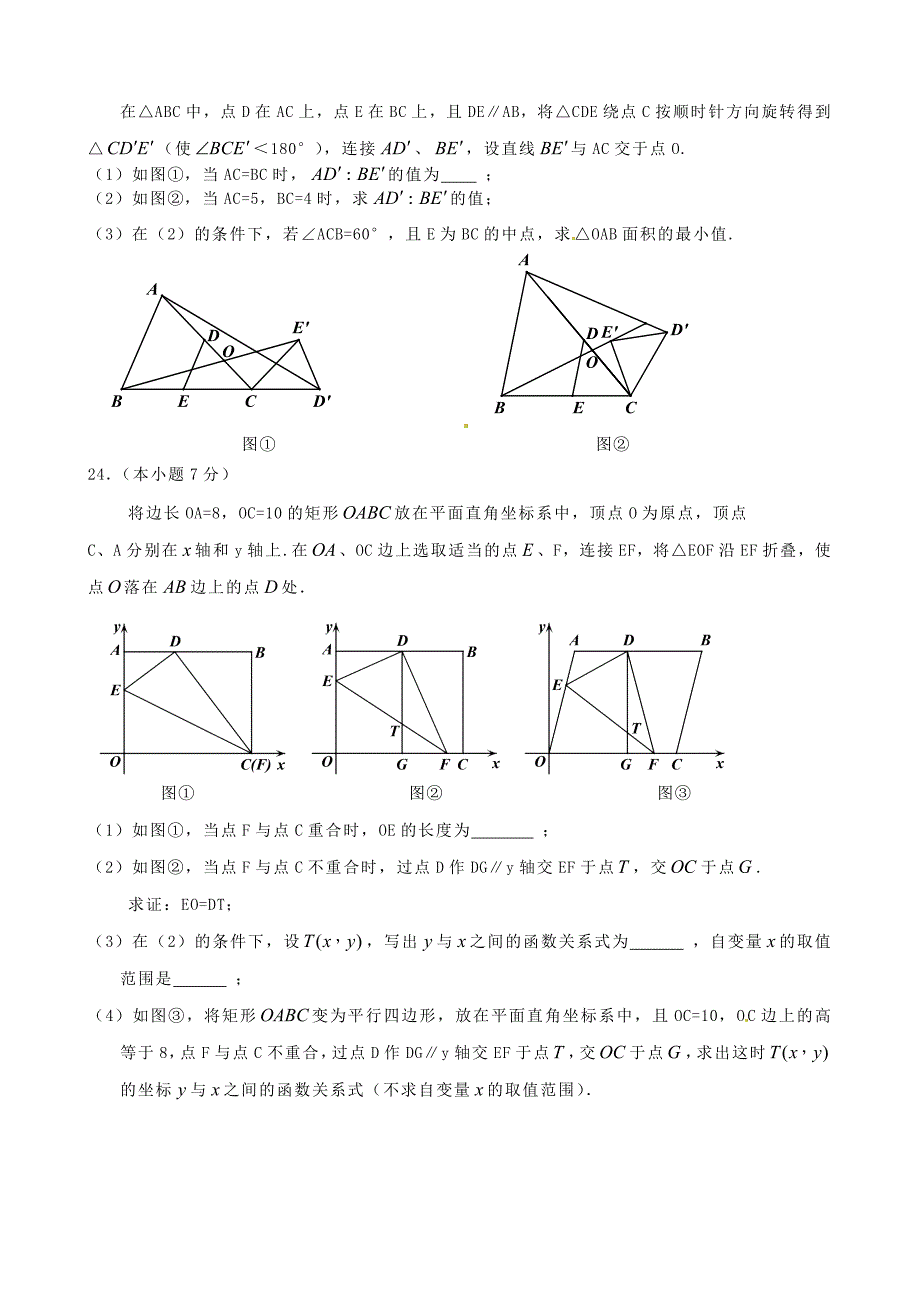 人教版八年级数学暑假作业8及答案_第2页