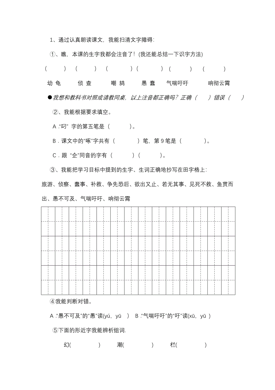 四年级下册《第四单元小数的意义和性质》测试题_第4页