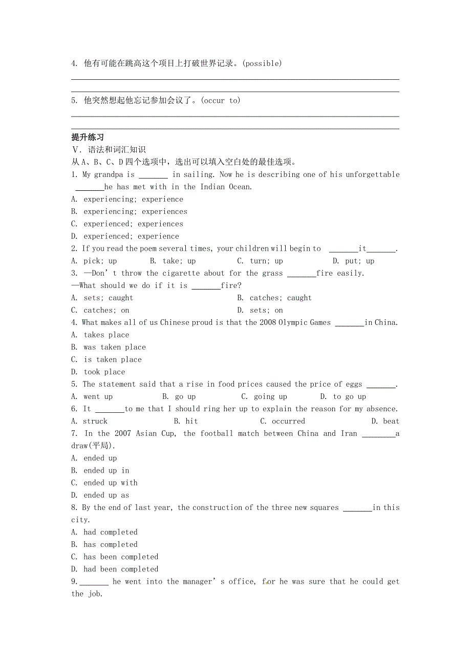 2011高考英语总复习 课堂45分钟课时针对性精练 Module3 The Violence of Nature 外研版必修3_第2页