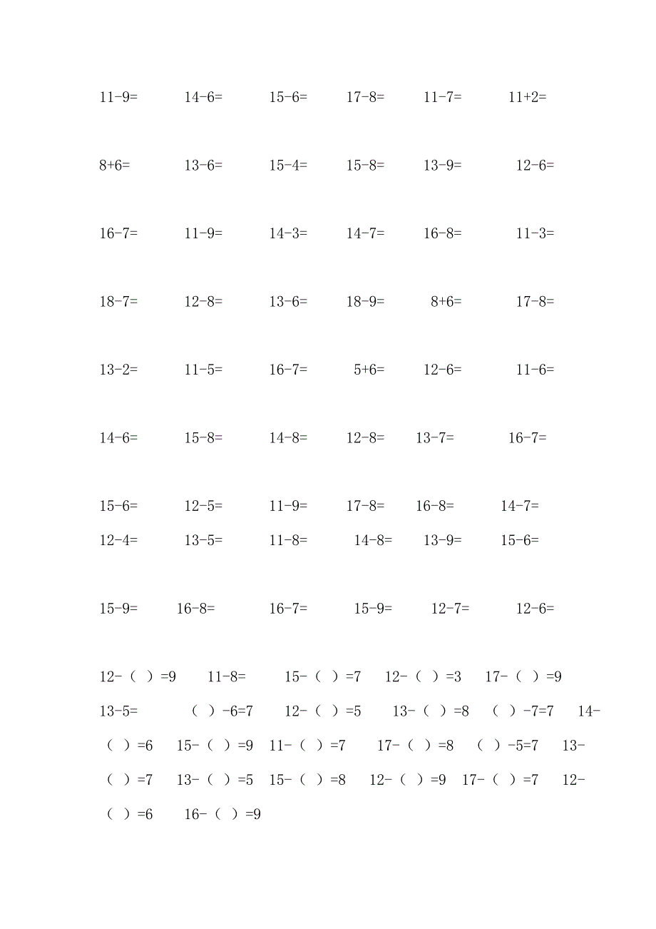 一年级数学20以内的进位加法练习题[整理版]_第3页