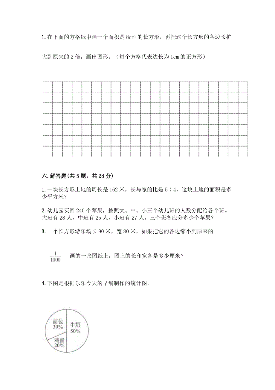 冀教版六年级下册数学第三单元-正比例、反比例-测试卷精品【预热题】.docx_第3页