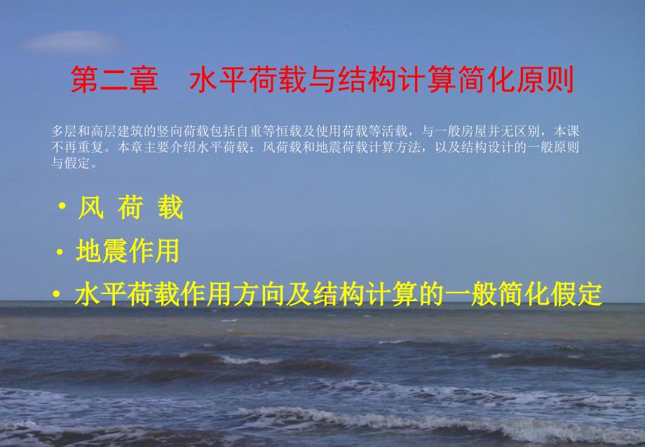 中国石油高层课件_第1页