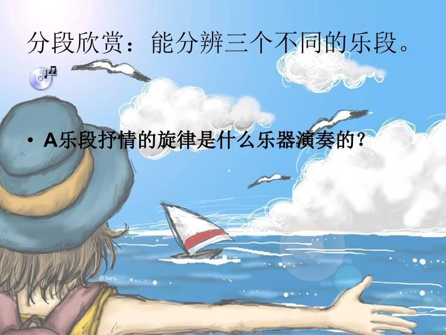 丰收欢乐而归课件_第5页