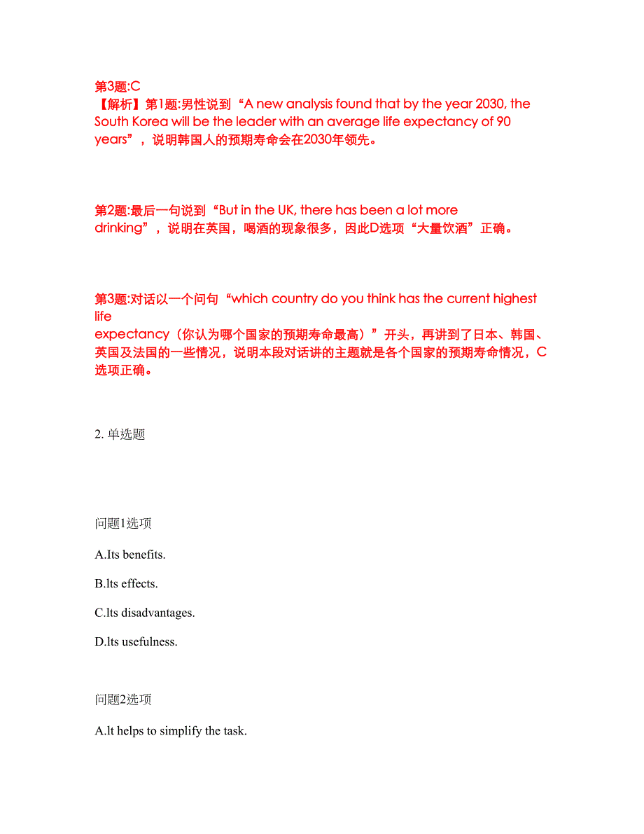 2022年考博英语-全国医学统考考试题库及模拟押密卷67（含答案解析）_第2页